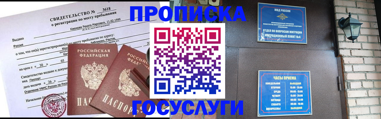 временная регистрация поиск в Верхней Пышме