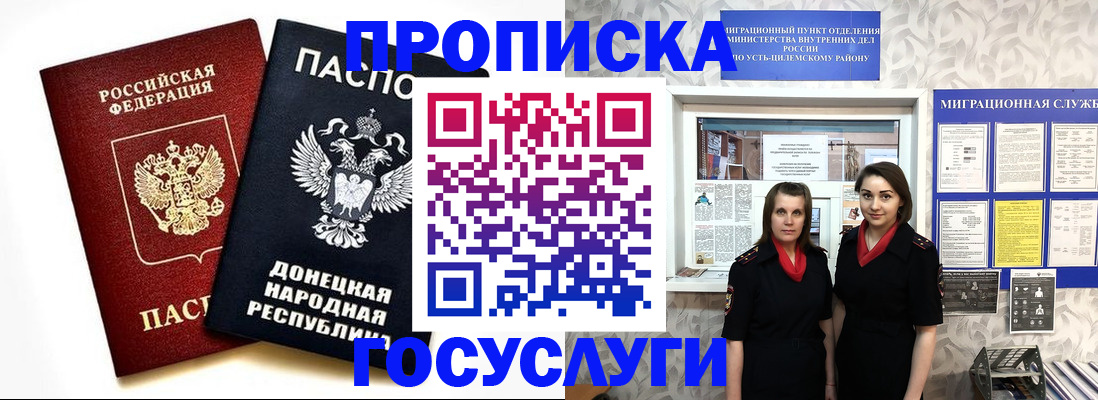 временная регистрация в Верхней Пышме