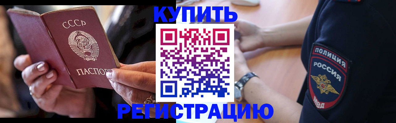 прописка для работы в Верхней Пышме