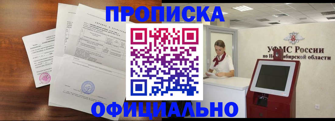 прописка штамп в Верхней Пышме